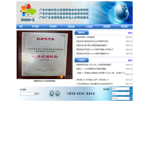 国际服务外包研究院