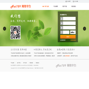 Net789网络平台