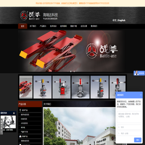 大车四轮定位仪