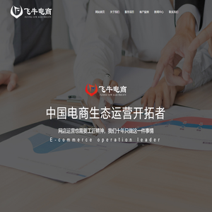 常州市飞牛网络科技有限公司,常州阿里代运营,常州淘宝代运营,常州抖音代运营,常州阿里服务商,常州淘宝服务商