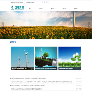 南通创洁环保科技有限公司官网
