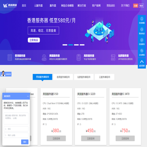 香港服务器,香港高防服务器,美国高防服务器,美国站群服务器,美国KT服务器,香港50M服务器,网站优化推广,企业邮箱