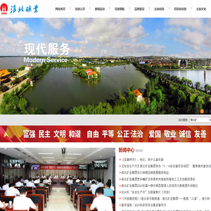 淮北矿业外网