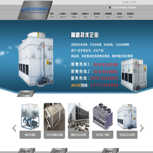 无锡方舟水冷设备有限公司