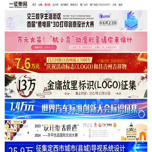 第一征集网官网