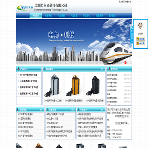 深圳节尔省科技有限公司