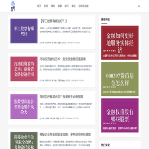 发现财经新视角