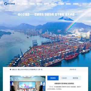 欢迎光临深圳港集团有限公司