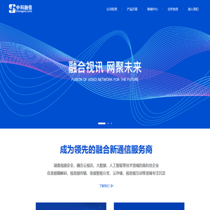 中科融信科技有限公司