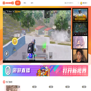游游直播