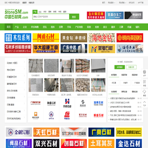 石材网