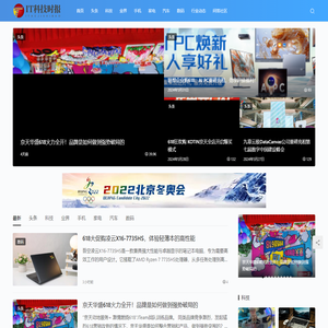 IT科技时报