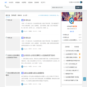 巴黎春天汉语拼音学习