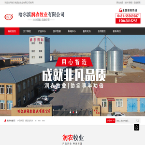 哈尔滨家禽饲料厂家