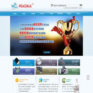 山东威达机械股份有限公司