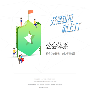 广州沙巴克网络科技有限公司