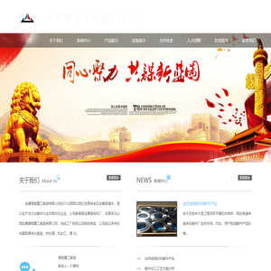 定襄晋能重工锻造有限公司