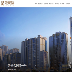 郑州朗悦置业有限公司