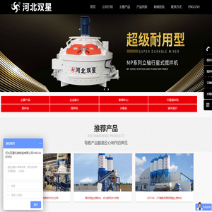 搅拌站,搅拌机,混凝土搅拌站,混凝土搅拌机,行星式搅拌机,稳定土拌合站,湿拌砂浆搅拌站设备生产厂家