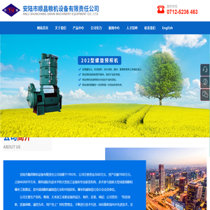 安陆市顺昌粮机设备有限责任公司
