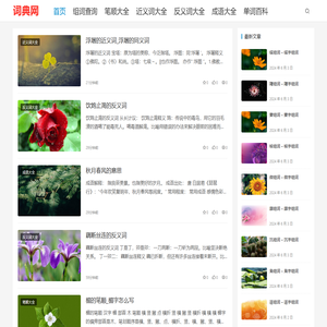 野酒花词典网