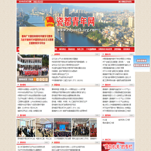 瓷都青年网