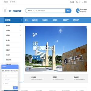 全球留学综合信息