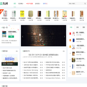 文山阁【PDF电子书下载