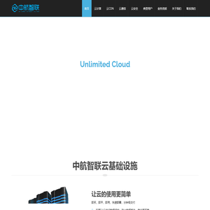 中航智联（珠海横琴）科技有限公司