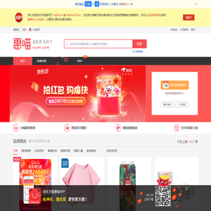 惠喵丨发现今日什么值得买