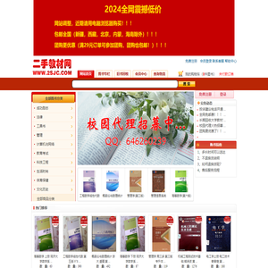 【二手教材网】