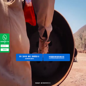 中国国际管道大会