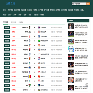 五楼直播在线观看NBA