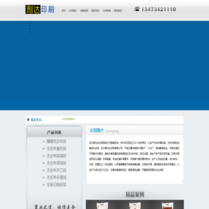 无纺布面粉袋,无纺布面粉包装袋,无纺布面袋,定兴县利达印刷有限公司