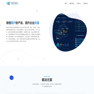 贵州电子商务云运营有限责任公司