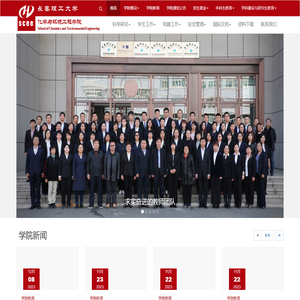 长春理工大学化学与环境工程学院