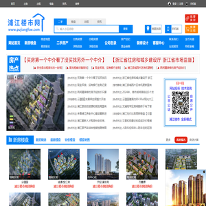 浦江楼市网