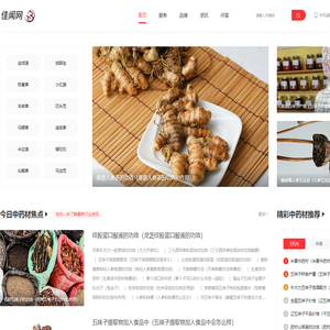 中药材交易市场