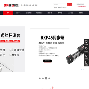 直线模组/自动化控制配件专业生产厂家