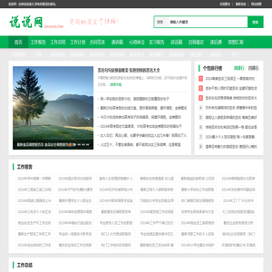 经典说说,个性说说,心情说说,说说大全