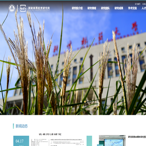 国家林草经贸研究院