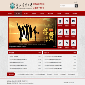 人事（老干部）处