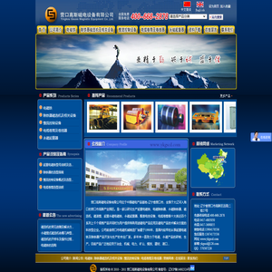 营口高斯磁电设备有限公司