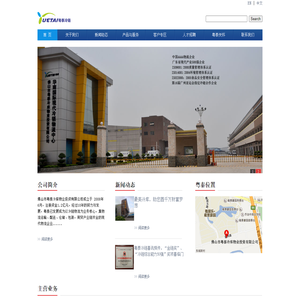 佛山市粤泰冷库物业投资有限公司