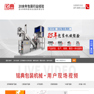 三角包茶叶包装机