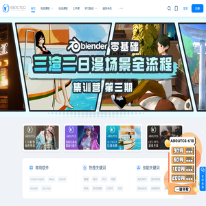 CG技术教程