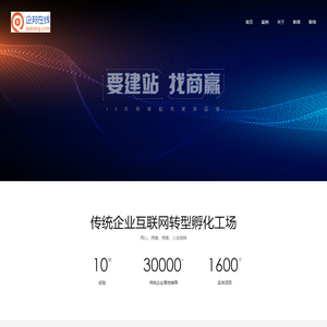 网站建设,网络营销,全网营销,小程序开发,推广运营,企邦集团,深圳市企邦在线网络技术有限公司