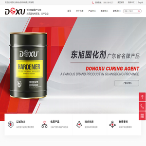 水性聚氨酯固化剂