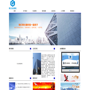 桂林国立达建筑安装工程有限公司