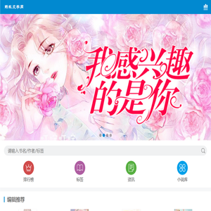 好看的小说完本推荐